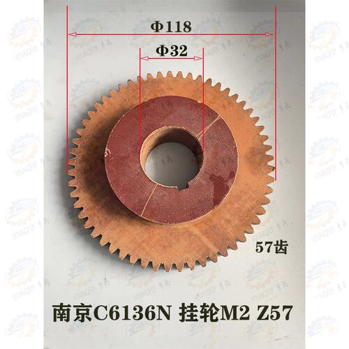 南京二机 盐城三机C6136N C6136D车床48齿 57齿 77齿挂轮