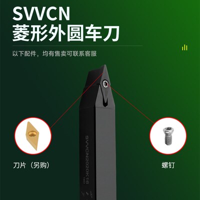 CNC数控车刀杆SVVCN1212F11/1616H11/2020K11/2525M11/车刀把