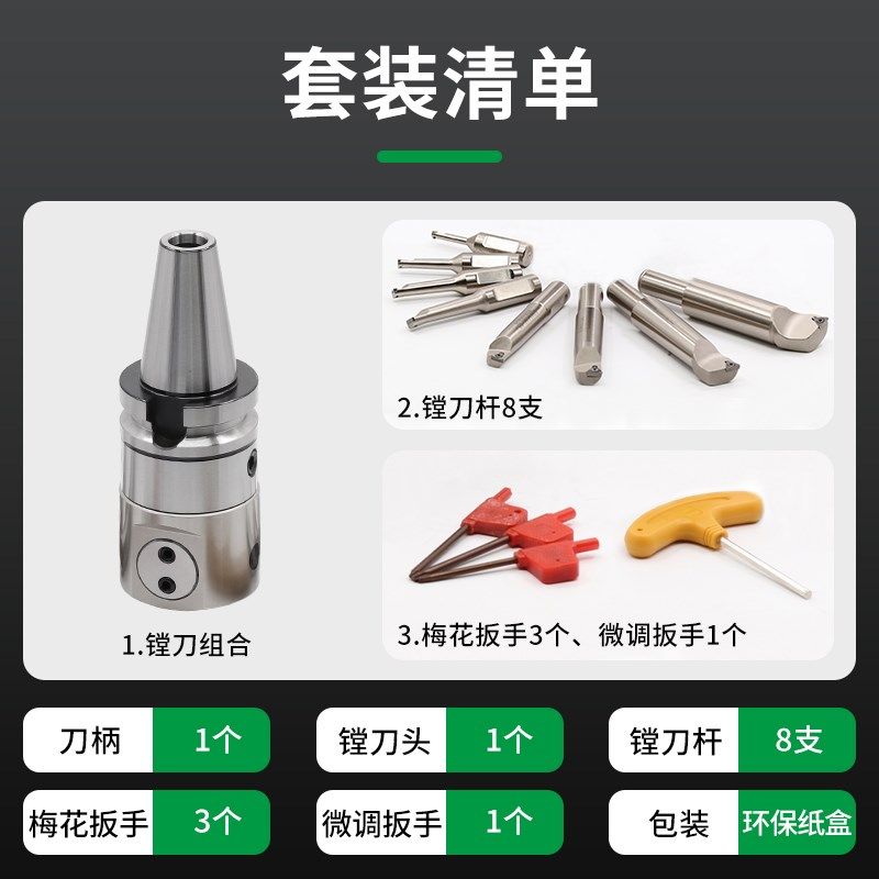 微调精镗刀套装NBH2084/NBJ16铣床加工中心可调式搪孔器精镗头