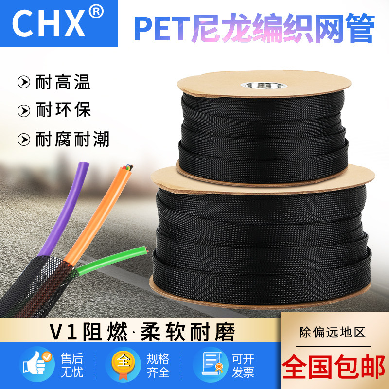 阻燃尼龙编织网管 PET伸缩网纺织套管 线束电线电缆包线管保护套