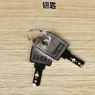 通力电梯配件 关梯锁 司机锁 外呼锁 锁梯 基站 电锁 操作箱 包邮
