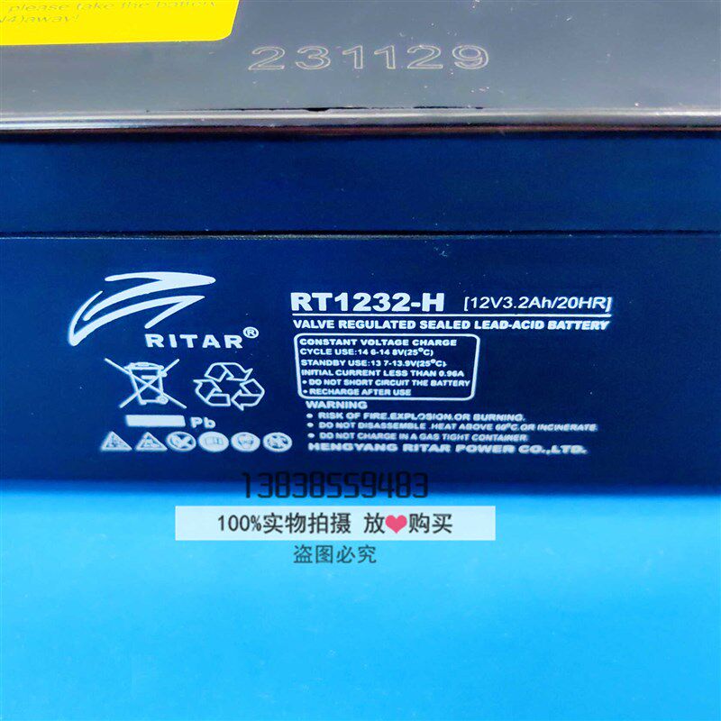 全新原装日立电梯轿顶对讲机12V-24V停电灯电源电池RT1232-H瑞达