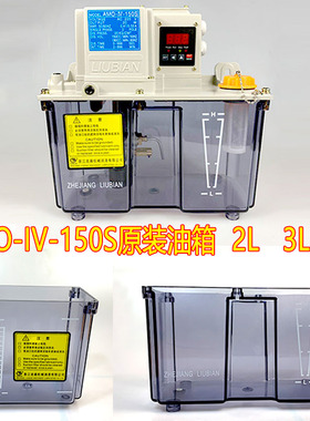 浙江流遍电动润滑油泵MMXL-IIIAMO-II-150S/AMR-IV储油桶树脂油箱