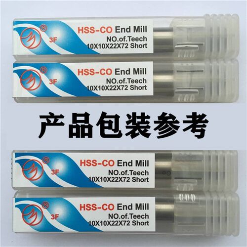 哈尔滨含钴立铣刀M35全磨超硬直柄键槽铣刀234齿不锈钢专用3-20mm