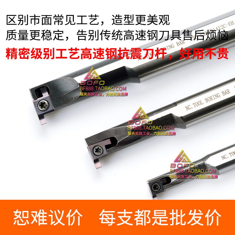 数控高速钢内孔槽刀杆HIGER/SIGER0808A/1010B/1210B/1412C/1612C