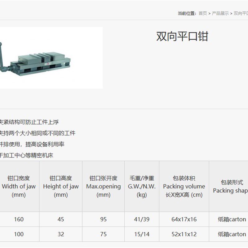山东莱州金丰制钳有限公司产双向平口钳
