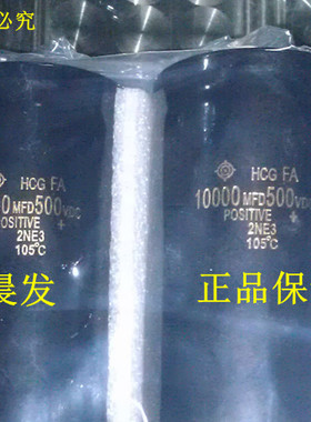 日立进口螺丝脚电容500V10000UF 10000MFD450VDC储能蓄电电容现货
