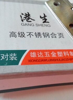不锈钢2.5寸 家具柜门百叶窗合页 储藏室小门合页铰链 2只
