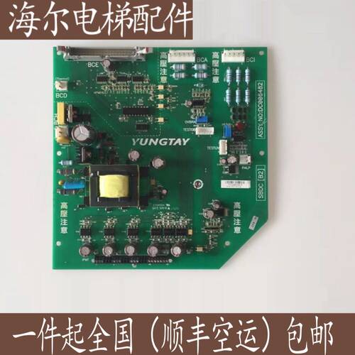 永大电梯配件/高压驱动板SBDC[B2] ASSY NO:DC006482 全新现货