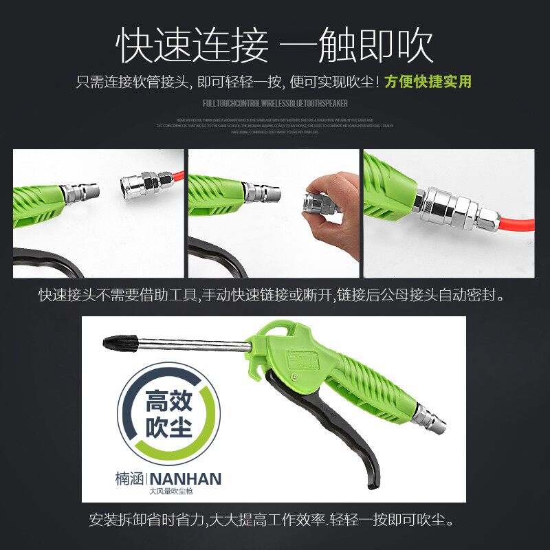 楠涵高压吹尘枪吹气枪吹风枪喷气枪气动吹尘枪工业吹尘枪气动工具图片