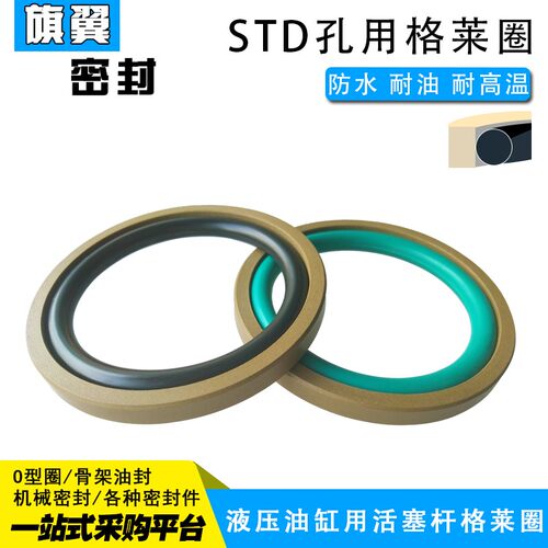 STD孔用格莱圈活塞密封圈200/210/220/225/230/240/250/260*8.1