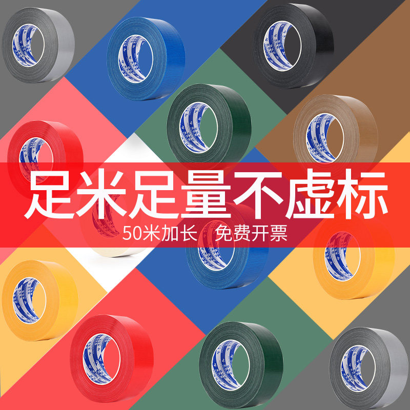 加厚彩色单面布基胶带无纺布装修地面保护膜瓷砖地膜家装铺地板地