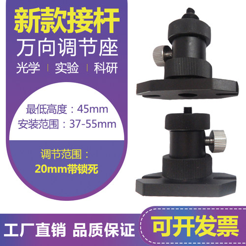 光学实验调节杆螺纹调节高度支撑架精密调高支杆万向调节杆-TJG20