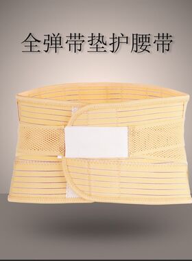 包邮展翔护腰带腰椎间盘劳损四季透气收腹带钢板保暖腰托腰围男女