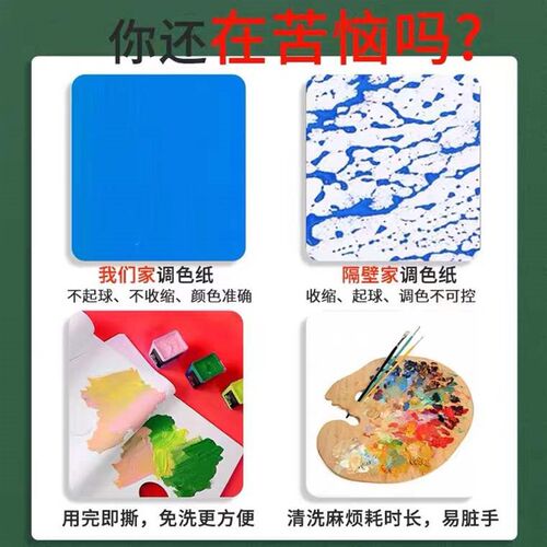 青竹双面调色纸美术生专用一次性调色板可撕双面调色纸水粉丙烯