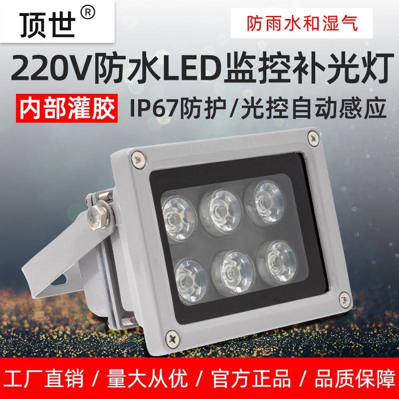 监控补光灯220V白光6W6灯道闸车牌识别摄像头辅助LED监控补光灯