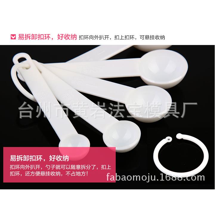 带刻度量勺盐勺克勺调料计量勺奶粉勺烘培工具模具加工定制注塑