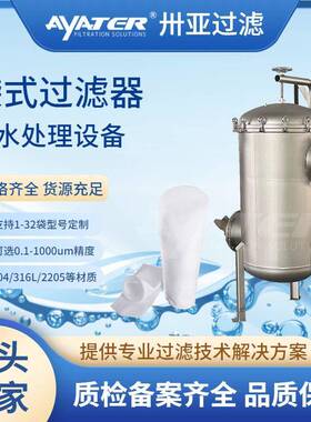 卅亚过滤工业304不锈钢多袋式过滤器尿素熔融液过滤器