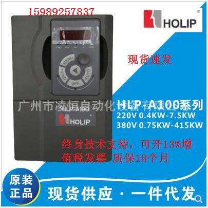 现货HOLIP海利普变频器18.5KWA100系列HLP-A100018D54P三相80V