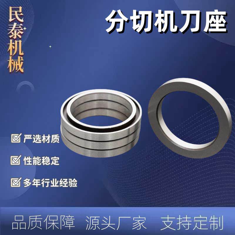 模具钢分条机圆刀片分切下刀分切机下圆刀圆形切纸薄膜不干胶底刀