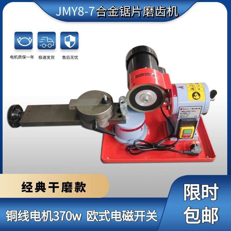 合金锯片磨齿机小磨王磨锯机磨锯片机器磨刀机锯片研磨机锯齿修磨