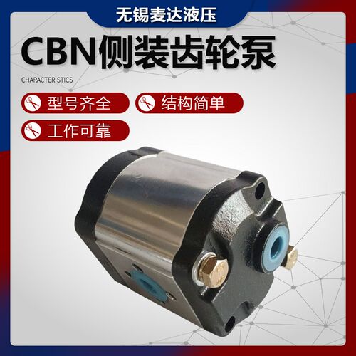 齿轮泵CBN-F310L/F306L/F320L/F314L/F316L农用车拖拉机液压油泵