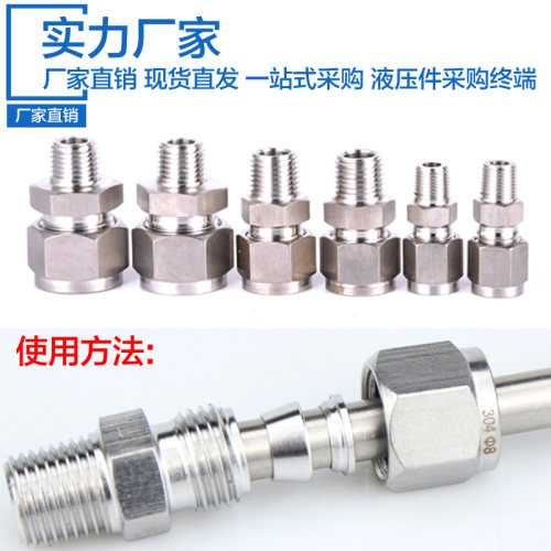 卡套式液压终端直通过渡接头GB3733钢碳钢高压铜管锥密封油路管接