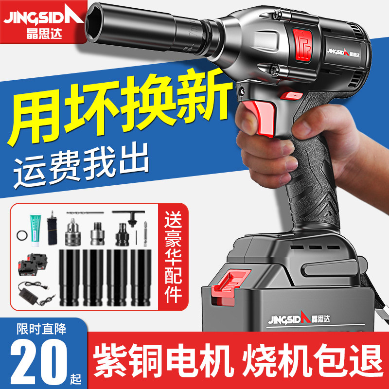 无刷电动扳手大扭力电风炮锂电汽修架子工木工工具充电冲击电板手