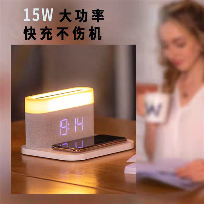 多功能无线充电器带闹钟15W手机快充桌面时钟床头台灯智能小夜灯