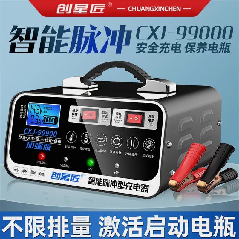 德国进口汽车电瓶充电器12V24V电瓶充电器机摩托车原装专用智能万