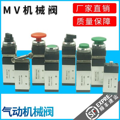 气动机械阀MSV86522PB-PPL-PP-LB-EB-TB-R旋钮MV522急停阀-10A098