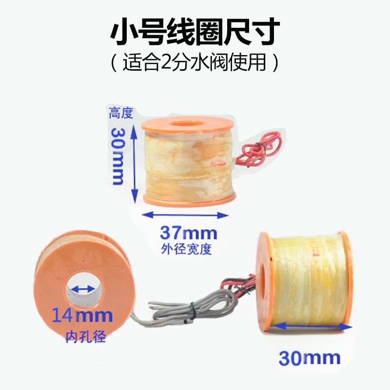 全铜电磁阀水阀线圈220V24V12V 2分 4分 6分 1寸 2 1寸半 2寸