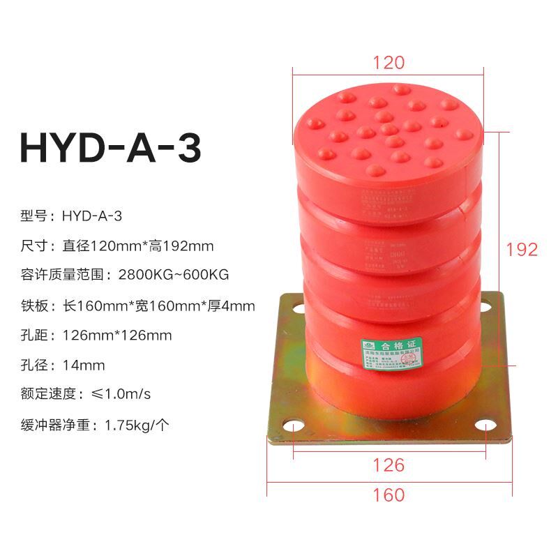 沈阳东阳聚氨酯电梯缓冲器 HYD-A-3 4 5 10 11 12 13 14 15 原装