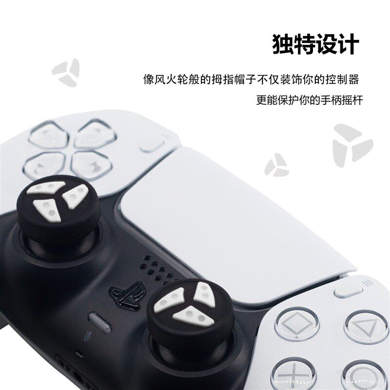 BRHE PS5PS4 XBOXONE游戏手柄通用摇杆帽 风火轮3D摇杆矽胶保护套