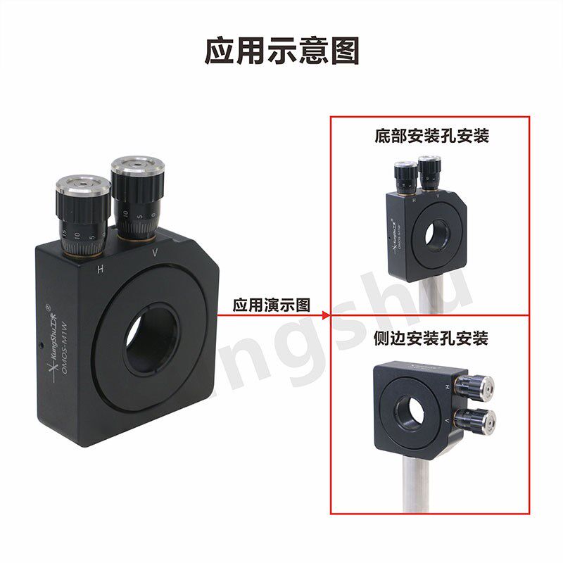 工术 OMOS-M系列 光学万向调整架/SM1/SM2/包含一个卡环