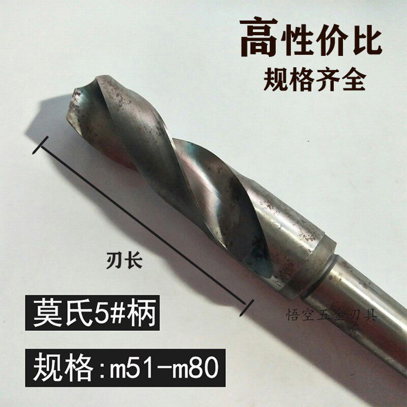 二手老货成量哈量上工莫氏锥柄麻花钻旧钻头m55 58 6065 7078 100