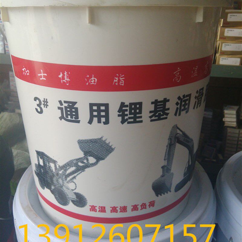 特价长城锂基脂润滑油1/2/3/0/00/000#号高温 轴承 黄油 牛油15KG