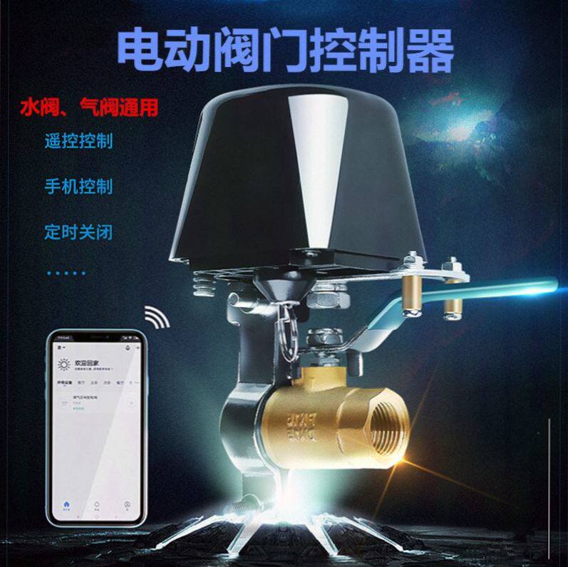 切换无线遥控控水阀控制电动阀门开关阀浇花器养殖场电器水龙头。