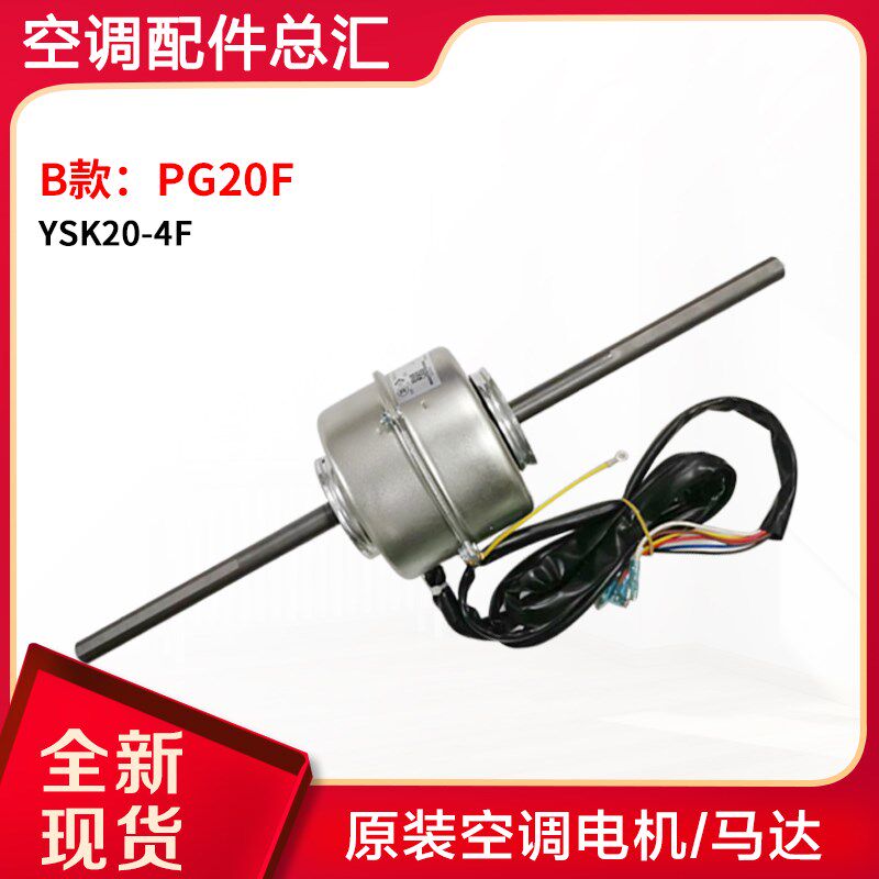 格力空调电机PG10G PG20F PG40F PG16F 10K S 6E F I 12 8B E 10H
