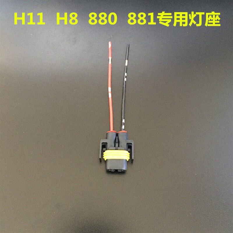 H1 H4 H7 H8 H11 9005 9006 原装汽车大灯雾灯耐高温插座插头灯座