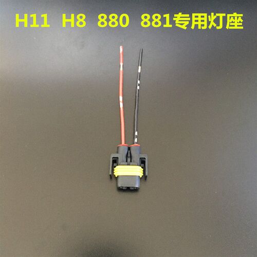 H1 H4 H7 H8 H11 9005 9006 原装汽车大灯雾灯耐高温插座插头灯座