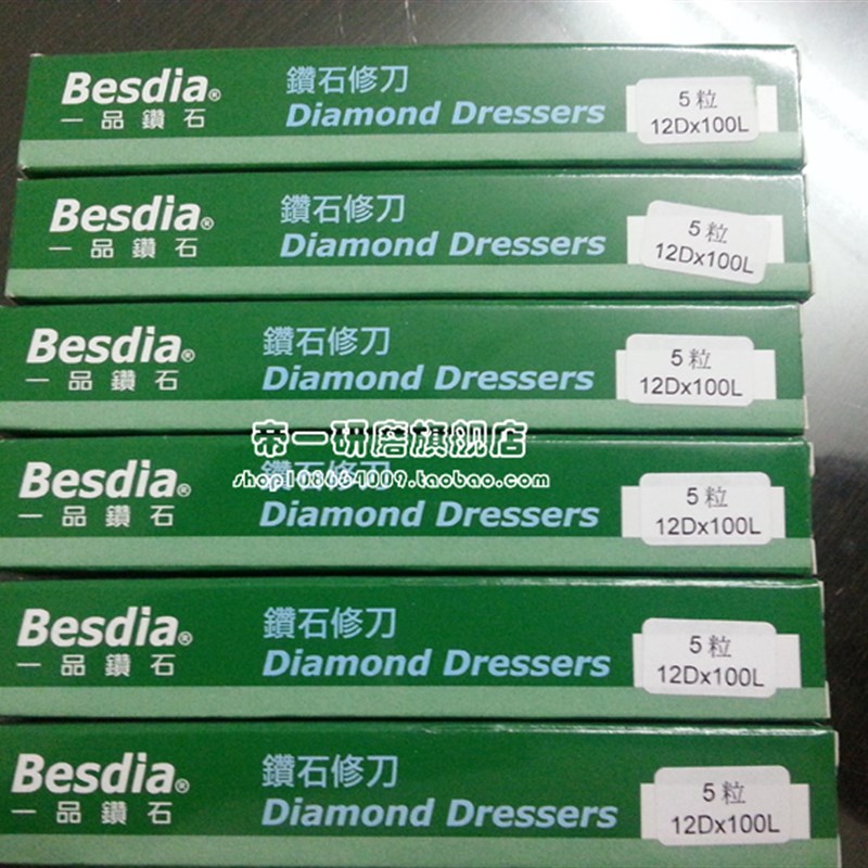 台湾一品多颗粒修刀 5粒修刀 多石砂轮修整笔 砂轮洗石笔原装