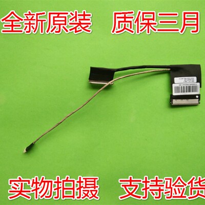 适用 全新 微星 MSI N281 屏线 排线 K1N-3040091-H39 现货