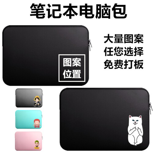 联想Thinkpad华硕戴尔13.3 14 15.6寸笔记型电脑内胆电脑包男女保