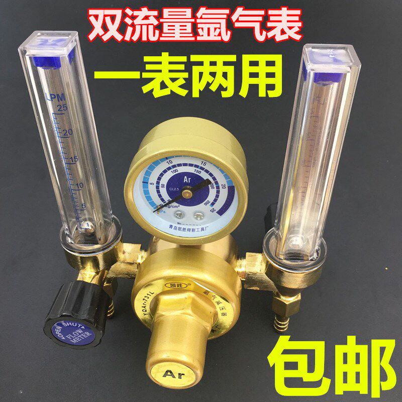 氩气表节能双管减压表防摔器开关阀门氩弧焊压力表氩弧焊枪土枪把