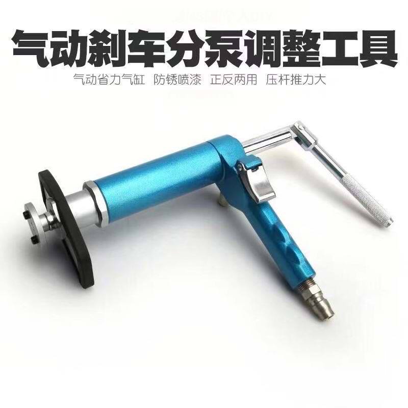 气动碟式煞车分泵调整工具活塞回位顶回工具换煞车片拆装煞车分泵