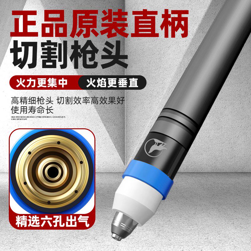 工业级P80直柄切割枪LGK100等离子割把数控自动割枪120切割机配件