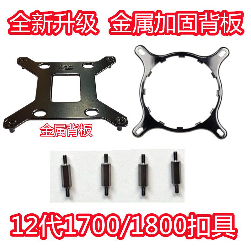 恩杰 NZXT X41 X42 X52 X61 X62 X72 海妖 水冷散热器13代扣具AM5