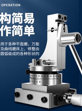精密磨床AP50AP60万能角度砂轮修整器斜度立式直杆透视修正成型器
