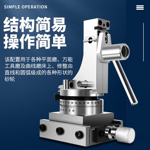 精密磨床AP50AP60万能角度砂轮修整器斜度立式直杆透视修正成型器